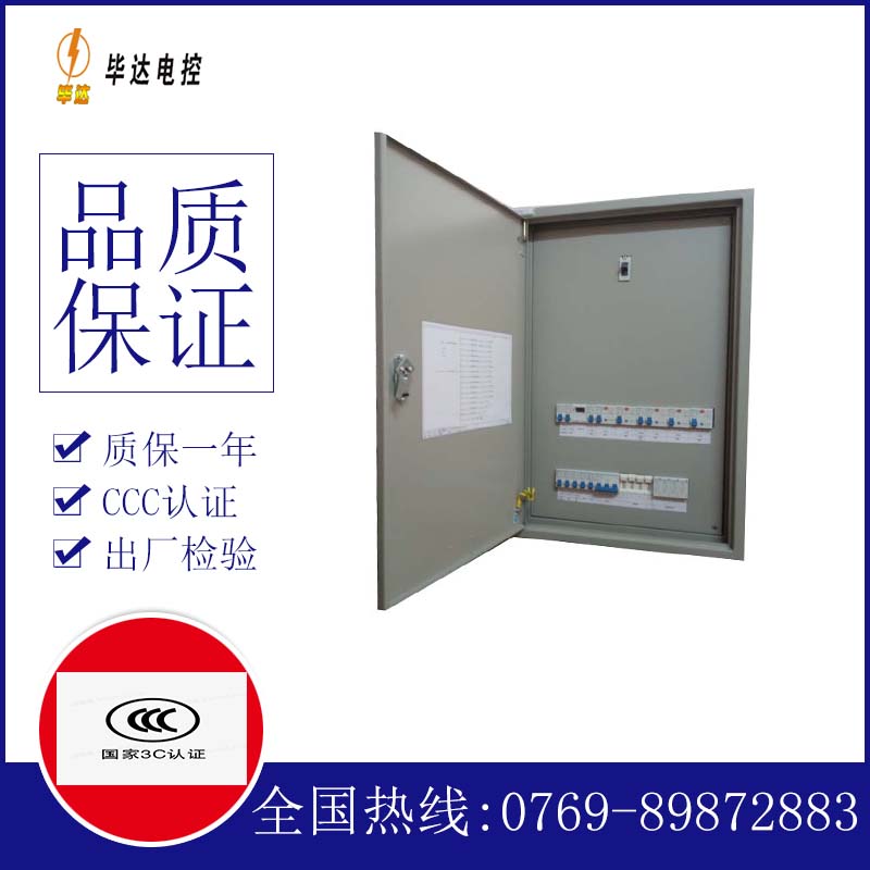 会昌照明配电箱