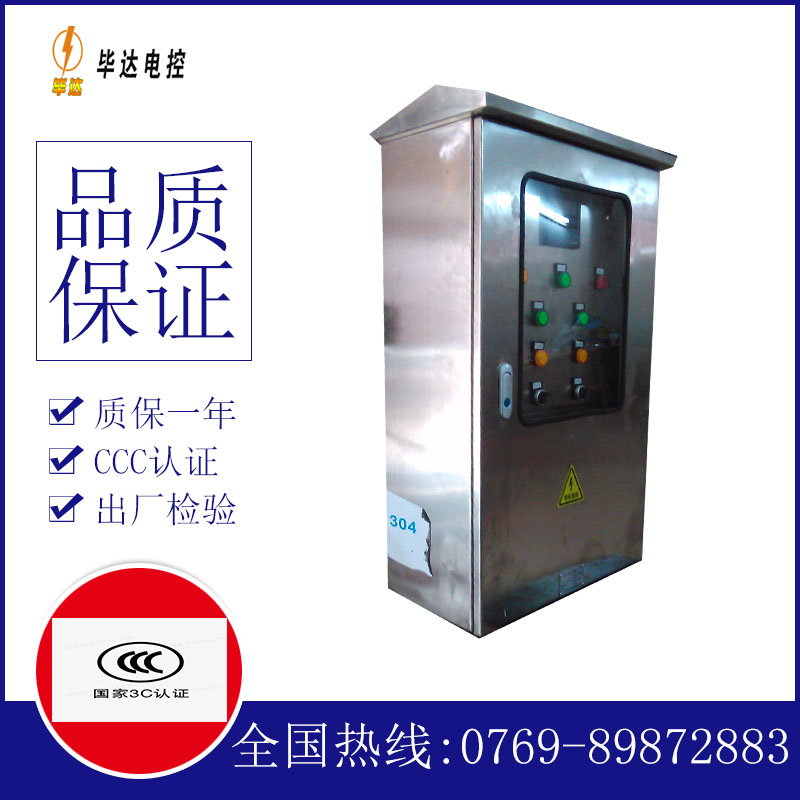 会昌不锈钢配电箱