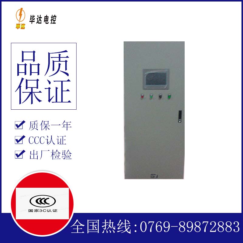 会昌变频控制箱