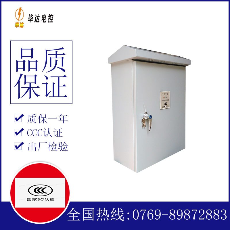 会昌户外配电箱