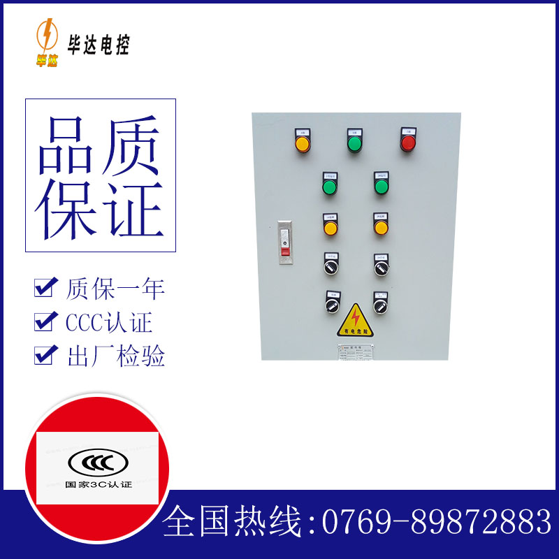 会昌水泵控制箱