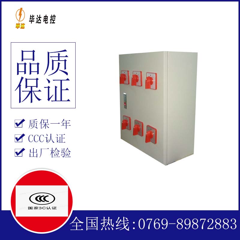 会昌电器控制箱